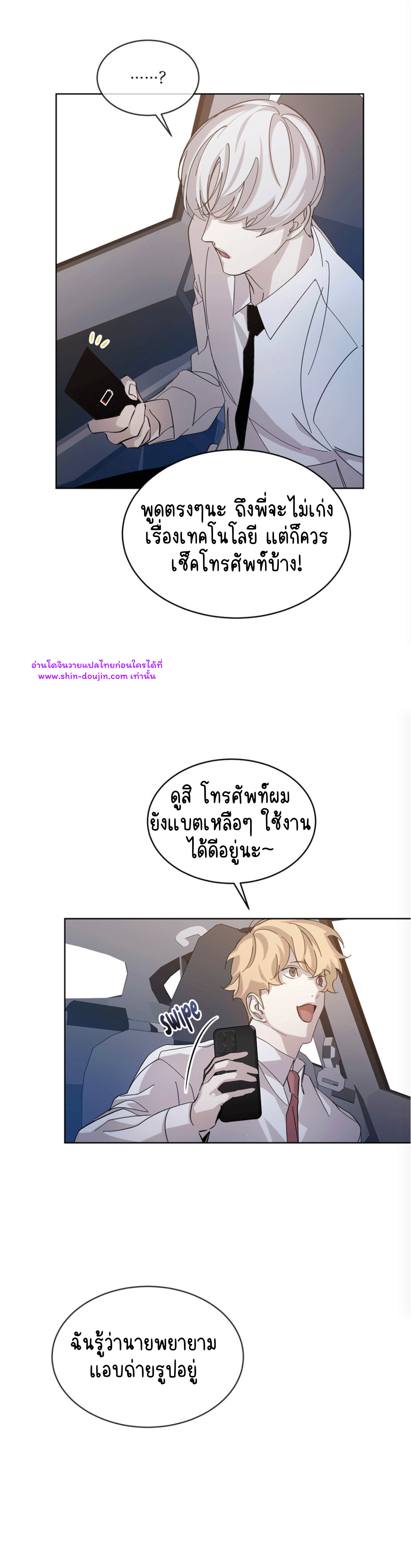 Feel Betrayal EP 3